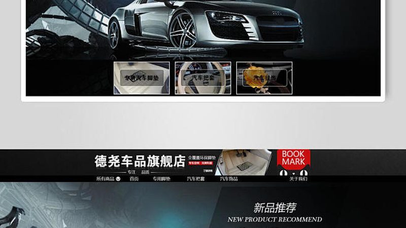 汽车尾翼加盟代理：揭秘行业潜规则与加盟要点