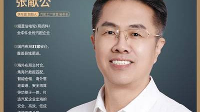 适配性：汽配选购的首要考量