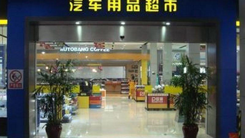 揭秘国内改装车配件品牌，品质与性能的较量